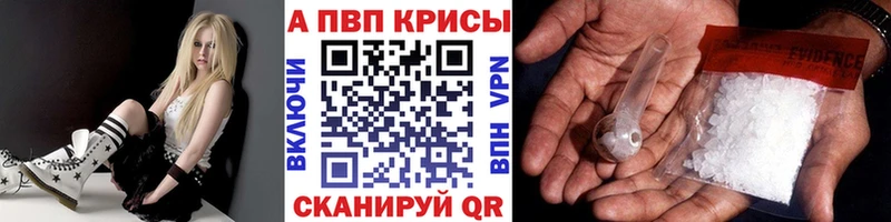 Alpha PVP Crystall  купить наркотик  Зеленоградск 
