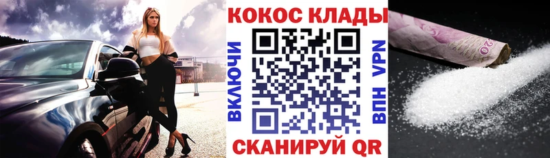 COCAIN 97%  Зеленоградск 