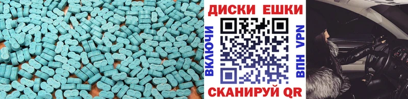 ЭКСТАЗИ MDMA Зеленоградск