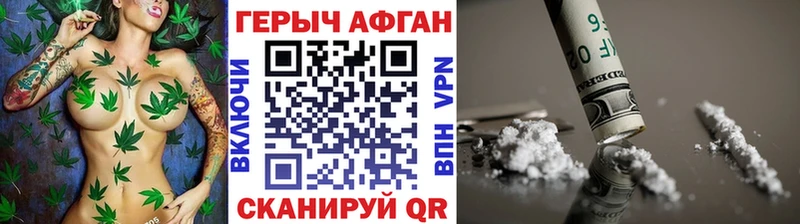 наркошоп Зеленоградск Героин Афган