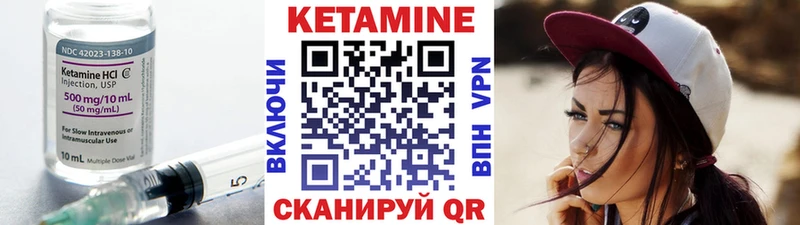 КЕТАМИН VHQ  Зеленоградск 