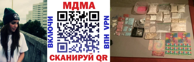 мориарти Telegram  Зеленоградск  МДМА молли  где купить  