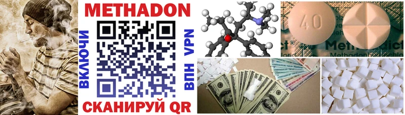 МЕТАДОН methadone Зеленоградск